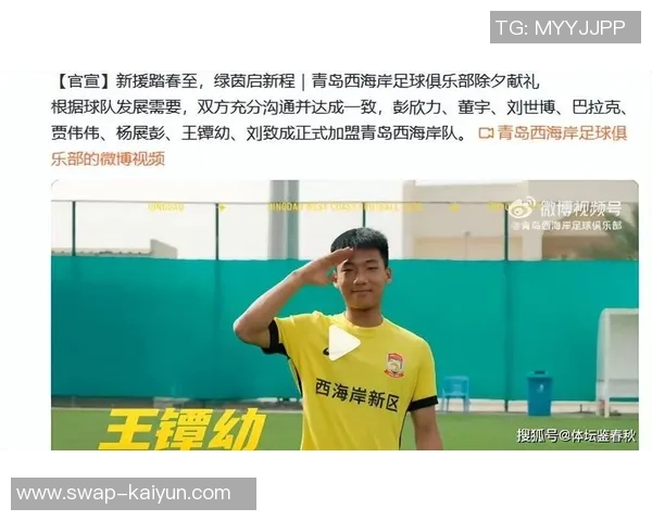 恒大足球微博热议球队新赛季目标与年轻球员培养计划